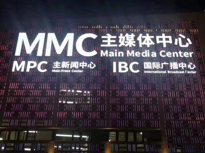 najnowsza sprawa firmy na temat Media Center Building Lighting Projects for Sports Meet  1